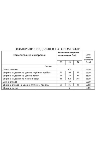 Платье Lissana 4630 - фото 5