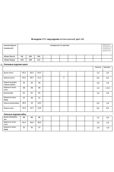 Жакет, юбка Мода Юрс 2722 синий - фото 3
