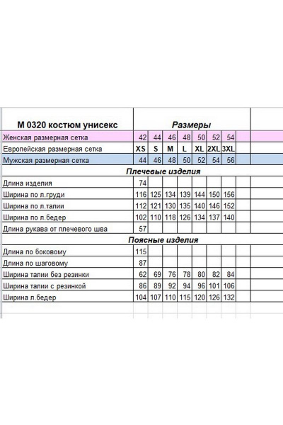 Демисезонный костюм из флиса с начесом и карманами HIT 0320 зеленый - фото 8
