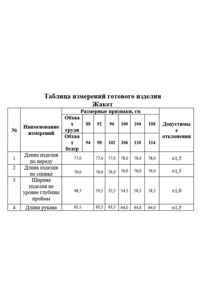 Жакет KaVaRi 6001 camel - фото 3