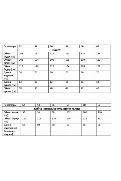 Деловой костюм 2-ка из трикотажа с юбкой и топом Swallow 628 серебряный_иней/черный - фото 11