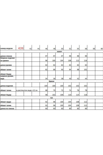 Брюки, жакет, топ Euromoda 439 клетка - фото 3