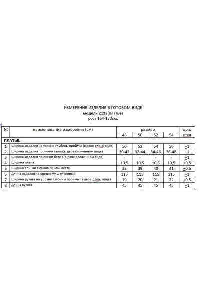 Платье Beautiful&Free 2122 горох - фото 7