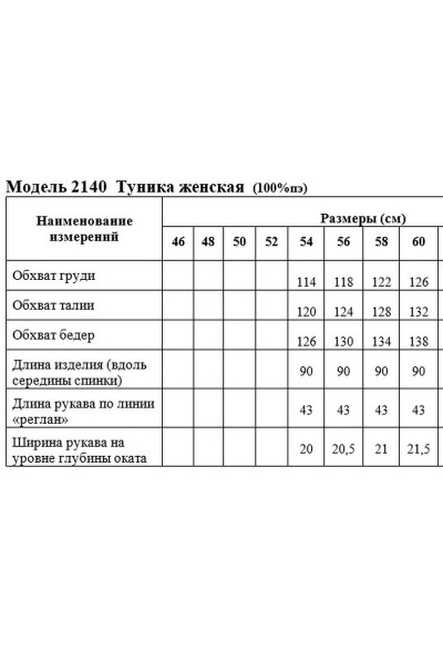 Нарядная черная туника из текстиля для особых случаев Медея и К 2140 - фото 3