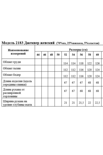 Джемпер на каждый день с регланом из трикотажа, бежевый Медея и К 2183 сливочный - фото 3