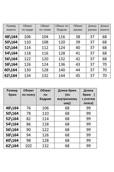 Блуза, брюки, жакет Grace for you 301 синий - фото 3