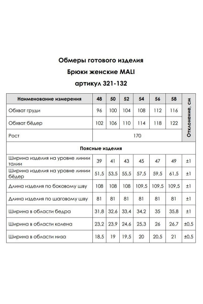 Брюки зауженные из атласа с карманом-хулиганом MALI 321-132 черный - фото 3