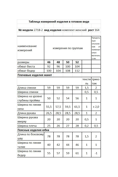 Блуза, юбка Мода Юрс 2718-3 темно-бежевый_пайетки - фото 3