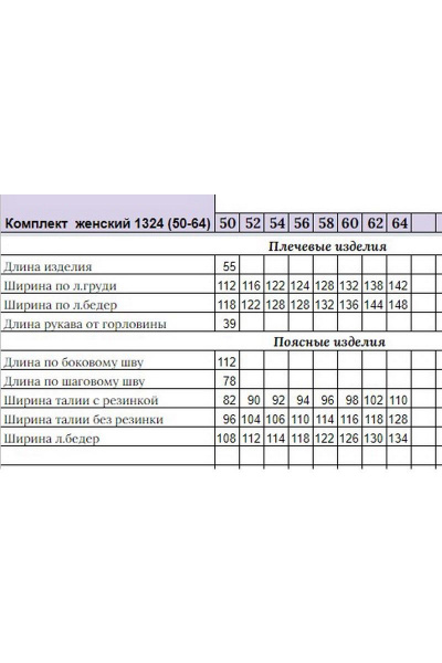 Брюки, жакет Michel chic 1324 черный-бежевый - фото 3