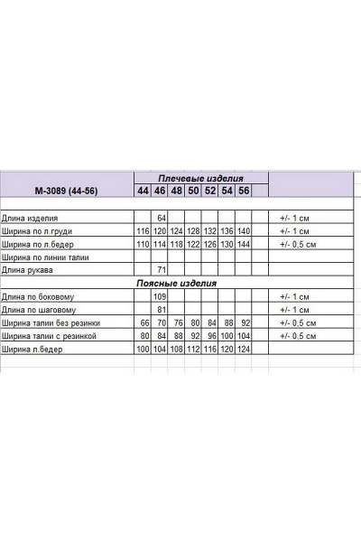 Брюки, джемпер HIT 3089 бордовый - фото 3