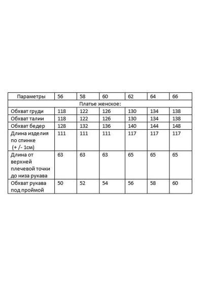 Платье прямого силуэта из трикотажа с вытачками и карманом Swallow 647 - фото 11