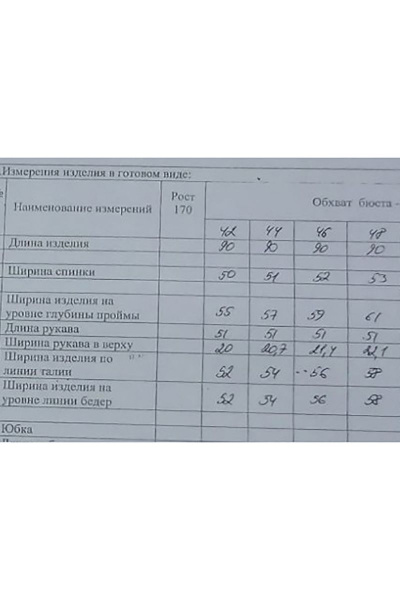 Платье DAVYDOV 9125 - фото 3