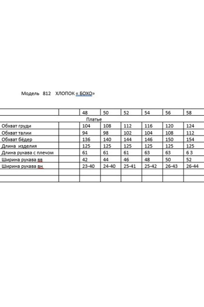 Платье-таранец с воланами и карманами в стиле бохо Andina 812 черный - фото 4