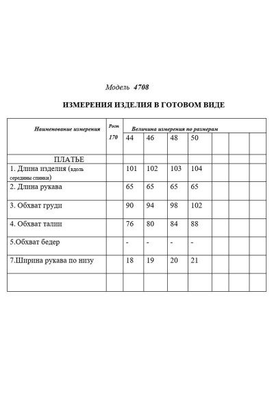 Платье на каждый день с рисунком из ткани и шифона с поясом Golden Valley 4708 черный - фото 10