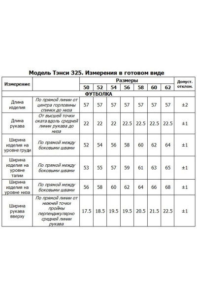 Бомбер, футболка, юбка Tensi 347 тёмный_изумруд/чёрный - фото 6