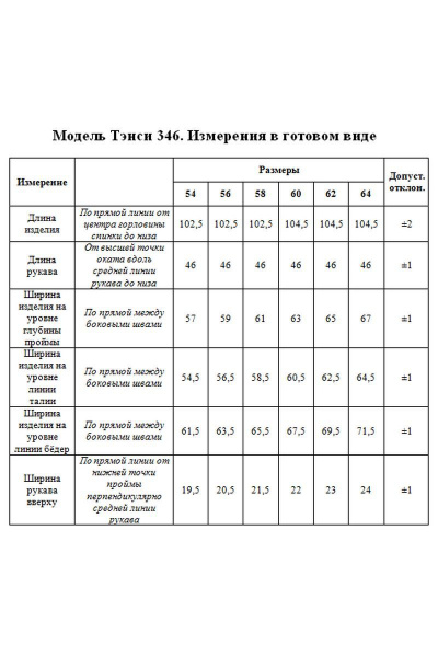 Платье из искусственной замши с защипами и поясом Tensi 346 тёмно-лазурный - фото 2
