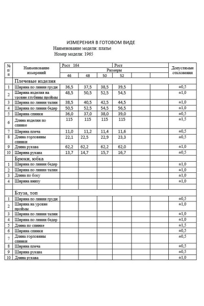 Платье Dilana VIP 1965 - фото 4