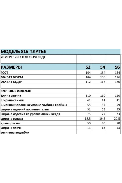 Платье БагираАнТа 816.2 - фото 3